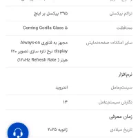 شیامی نوت 14 رام 8 مدل 2025|موبایل|دزفول, |دیوار