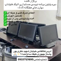 آموزش حرفه ای برنامه نویسی پایتون|خدمات آموزشی|اهواز, طالقانی|دیوار
