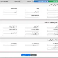 صدور مدرک تحصیلی استعلام آنلاین|خدمات آموزشی|خرمشهر, |دیوار