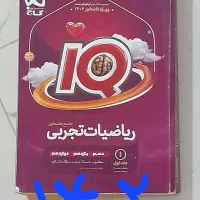 کتب کنکوری تجربی