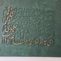 تابلو کالیگرافیز