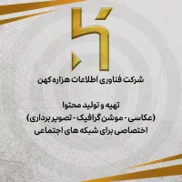 طراحی سایت - تولید محتوا - تبلیغات - امور گرافیک|خدمات رایانه‌ای و موبایل|شیراز, عادل آباد|دیوار