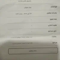 حواله خودرو دنا پلاس اتوماتیک