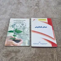 کتاب با موضوعات روش تحقیق،حسابداری،مدیریت و غیره|کتاب و مجله آموزشی|تهران, دکتر هوشیار|دیوار