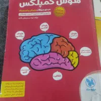 کتاب تیزهوشان ششم|کتاب و مجله آموزشی|پرند, فاز ۲|دیوار