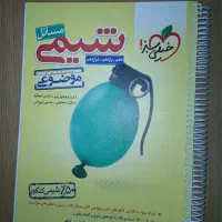 کنکور / خیلی سبز / نشر الگو /زیست فیزیک شیمی ریاضی