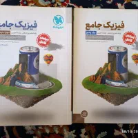 فیزیک جامع پایه مهر و ماه 1403