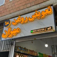 تابلوسازی و برش لیزری قربانی|خدمات پیشه و مهارت|آمل, |دیوار