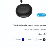 ایرپاد کیو سی وای مدل T13ANC2در حد نو