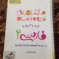کتاب کمک درسی با قیمت حداقل|کتاب و مجله آموزشی|مشهد, موسوی قوچانی|دیوار