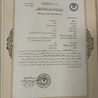 قرآن|کتاب و مجله مذهبی|قرچک, باقرآباد|دیوار