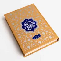 حاجات روایی با کتاب انواع دعا