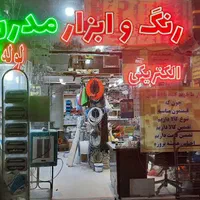 واگذاری مغازه لوله و لوازم ورنگ وابزاروالکتریکی|فروشگاه و مغازه|مشهد, مشکینی (شهرک غرب)|دیوار