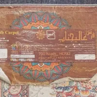 فرش ۷۰۰ شانه