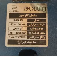 مشعل گازی ایران رادیاتور کم کار کرد|آبگرمکن، پکیج، شوفاژ|اردبیل, |دیوار