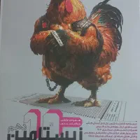 کتاب های دهم و یازدهم تجربی|کتاب و مجله آموزشی|اندیشه, اندیشه فاز ۴|دیوار