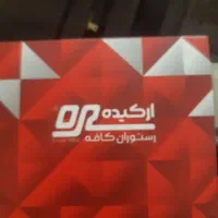 بن کارت رستوران ارکیده با تخفیف سی درصدی