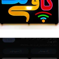 نیازمند منشی خانم جهت همکاری در کافی نت