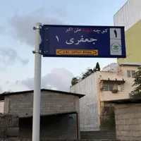 زمین جهت مشارکت در ساخت