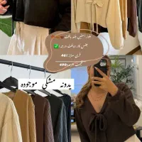 لباس|لباس|مرند, |دیوار