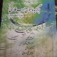 کتابهای عمومی دانشگاه و مامایی