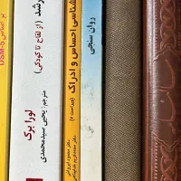 کناب روانشناسی|کتاب و مجله آموزشی|تهران, مهرآباد|دیوار