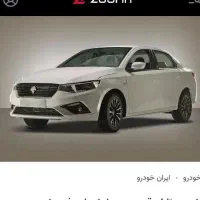 حواله خودرو تارا