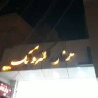 تعمیرات تخصصی انواع برد های الکترونیکی