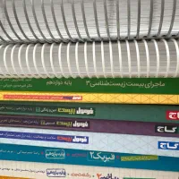 کتاب فرمول بیست و ماجرای بیست