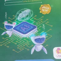 کتاب کمک درسی و کتاب های لازم برای آزمون تیزهوشان|کتاب و مجله آموزشی|کرمان, |دیوار