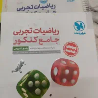 ریاضی جامع فیزیک دوازدهم شیمی یازدهم مبتکران|کتاب و مجله آموزشی|مشهد, استاد یوسفی (شهرک غرب)|دیوار