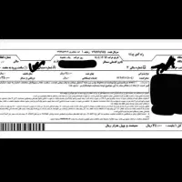 بلیط قطار قم تهران