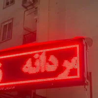 تابلو روان ال ای دی|فروشگاه و مغازه|شاندرمن, |دیوار