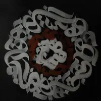 تابلو کالیگرافی|تابلو، نقاشی، عکس|تهران, شهرک فرهنگیان|دیوار