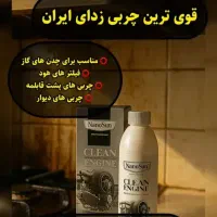 چربی زدا نانو اصل