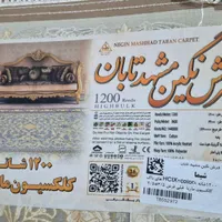فرش
