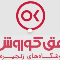 کارمند فروشگاه افق کورش