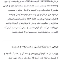 لپ تاپ ایسوس TUF Gaming|رایانه همراه|اصفهان, ملک‌شهر|دیوار
