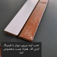 شیشه بری صفری|خدمات پیشه و مهارت|فردیس, فردیس|دیوار