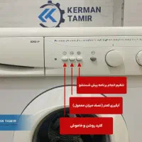 دستگاه لباسشویی پارس|ماشین لباسشویی و خشککن لباس|خوی, |دیوار