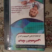 کتاب های استخدامی|کتاب و مجله آموزشی|شیراز, باهنر|دیوار