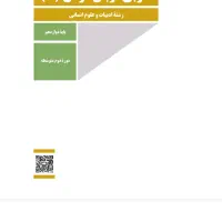 تدریس خصوصی عربی