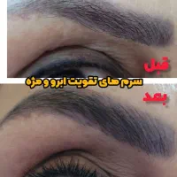 راه طبیعی رشد ابرو و مژه|آرایشی، بهداشتی، درمانی|تربت جام, امام|دیوار