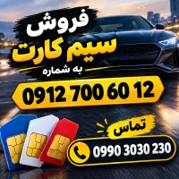 0912.700.60.12 پیشخوان فروشی