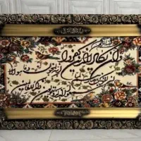 تابلو فرش شیک