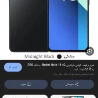 گوشی نوت 13 4G