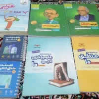 کتاب تست و درسی انسانی