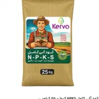 تغذیه باغ و زمین کشاورزی( کود کامل)