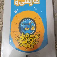 کتابها وسی دی های گروه آموزشی پرش پایه نهم|کتاب و مجله آموزشی|تهران, خلیج فارس|دیوار