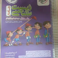 کتاب جامع زیست شناسی پینکیو
